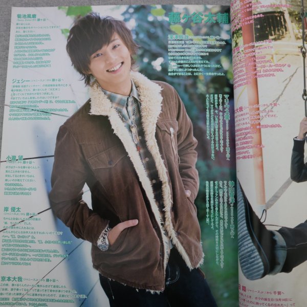 特3 81376 / Myojo［明星］2014年2月号 表紙:Hey! Say! JUMP ジャニーズJr.(神宮寺勇太,岸優太,岩橋玄樹,中村嶺亜) 峯岸みなみ 本田翼_画像4