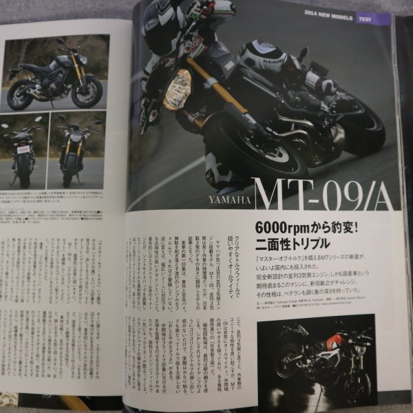 特3 81431 / BiG MACHINE ビックマシン 2014年5月号 No.227 特集:ネオクラシックの世界 2014快適ツーリングガイド HONDA NM4-01の画像4