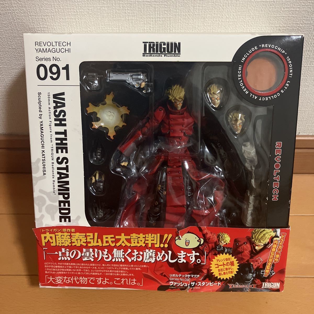 新品!リボルテックヤマグチトライガン可動フィギュ「ヴァッシュ・ザ