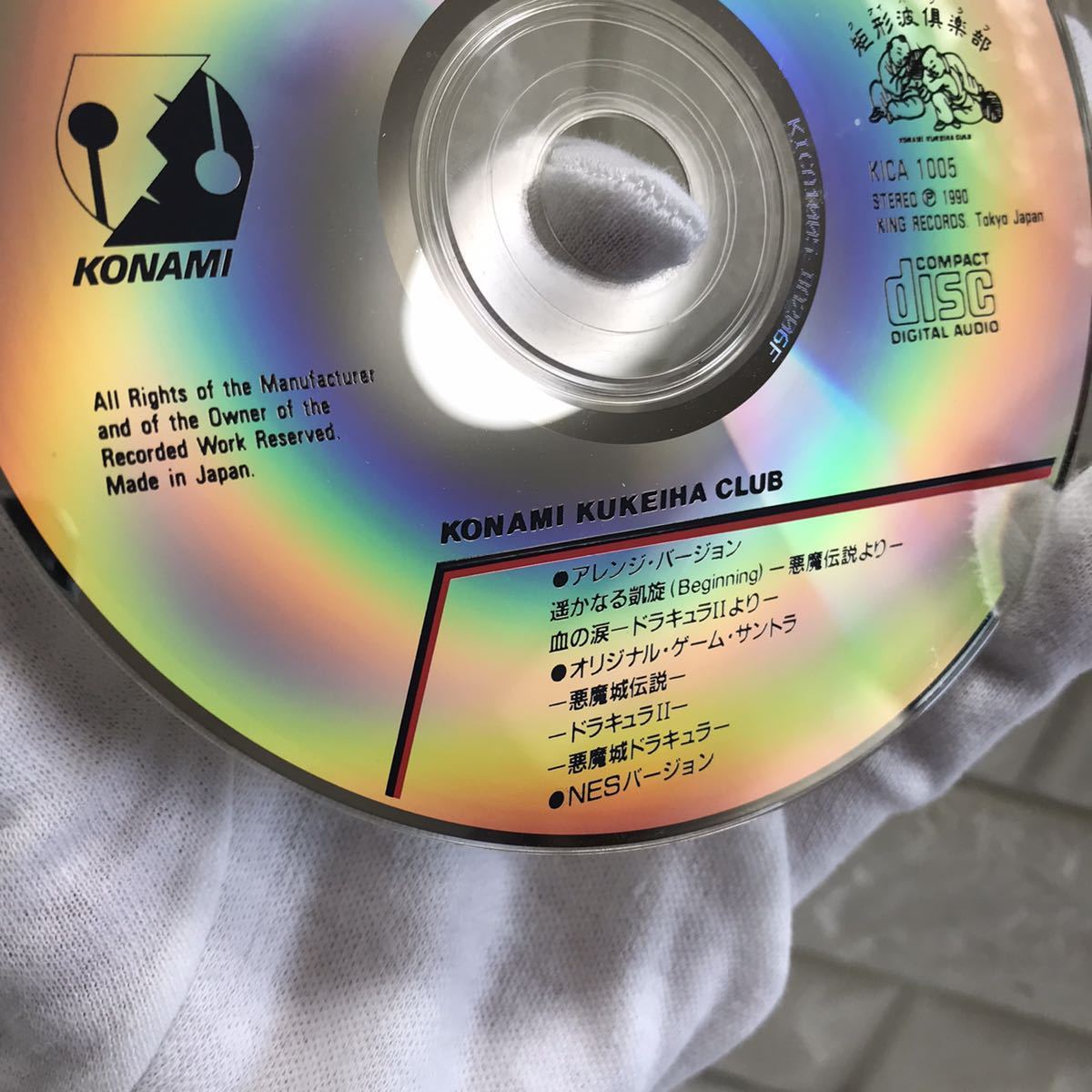CD 悪魔城ドラキュラ ファミコン ベスト コナミ KOMAMI 矩形波倶楽部