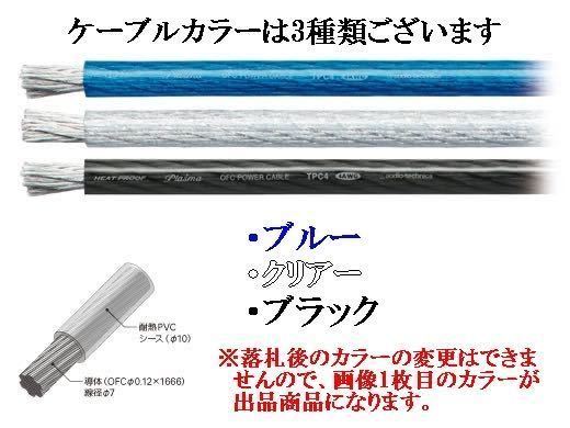 大好評★強化バッテリーマイナスケーブル★電力強化アーシング★ 【セリカ A20/30型 / ダルマセリカ/ Celica】【230型セドリック/ CEDRIC】_画像2