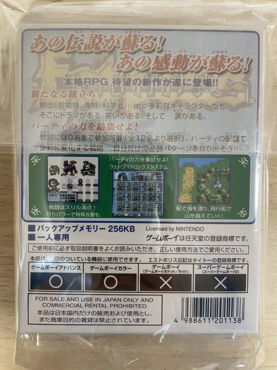 【限定即決・未使用品】Estpolis エストポリス伝記 よみがえる伝説 TAITO タイトー CGB-P-BLCJ Z.173 ゲームボーイ アドバンス レア レトロ_画像6