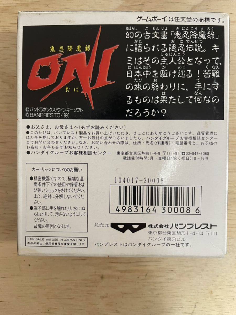 Yahoo!オークション - 鬼忍降魔録ONI おに BANPRESTO Yahoo!オークション - 鬼忍降魔録ONI おに BANPRESTO