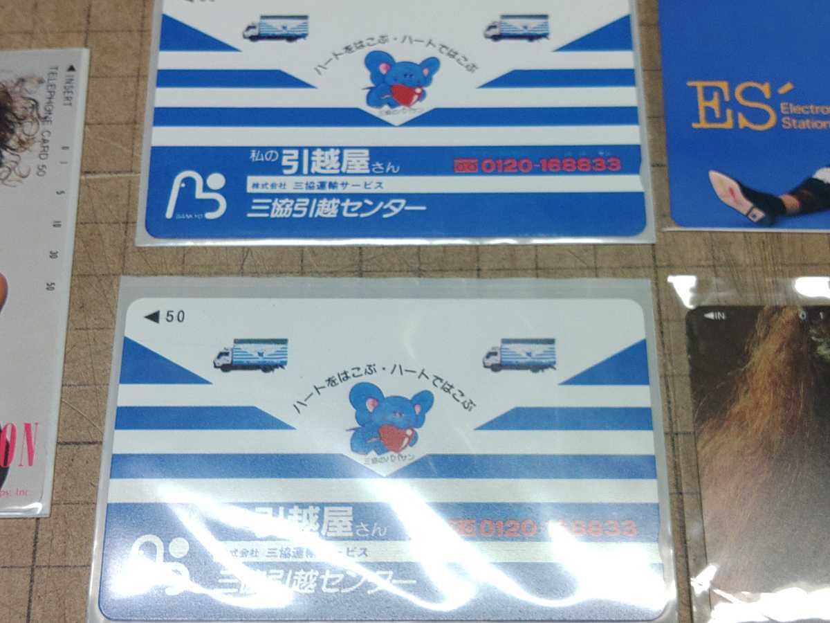 未使用 テレカ 今井美樹 ホイットニーヒューストン SANYO テレホンカード その他まとめて ntt 昭和 レトロの画像5