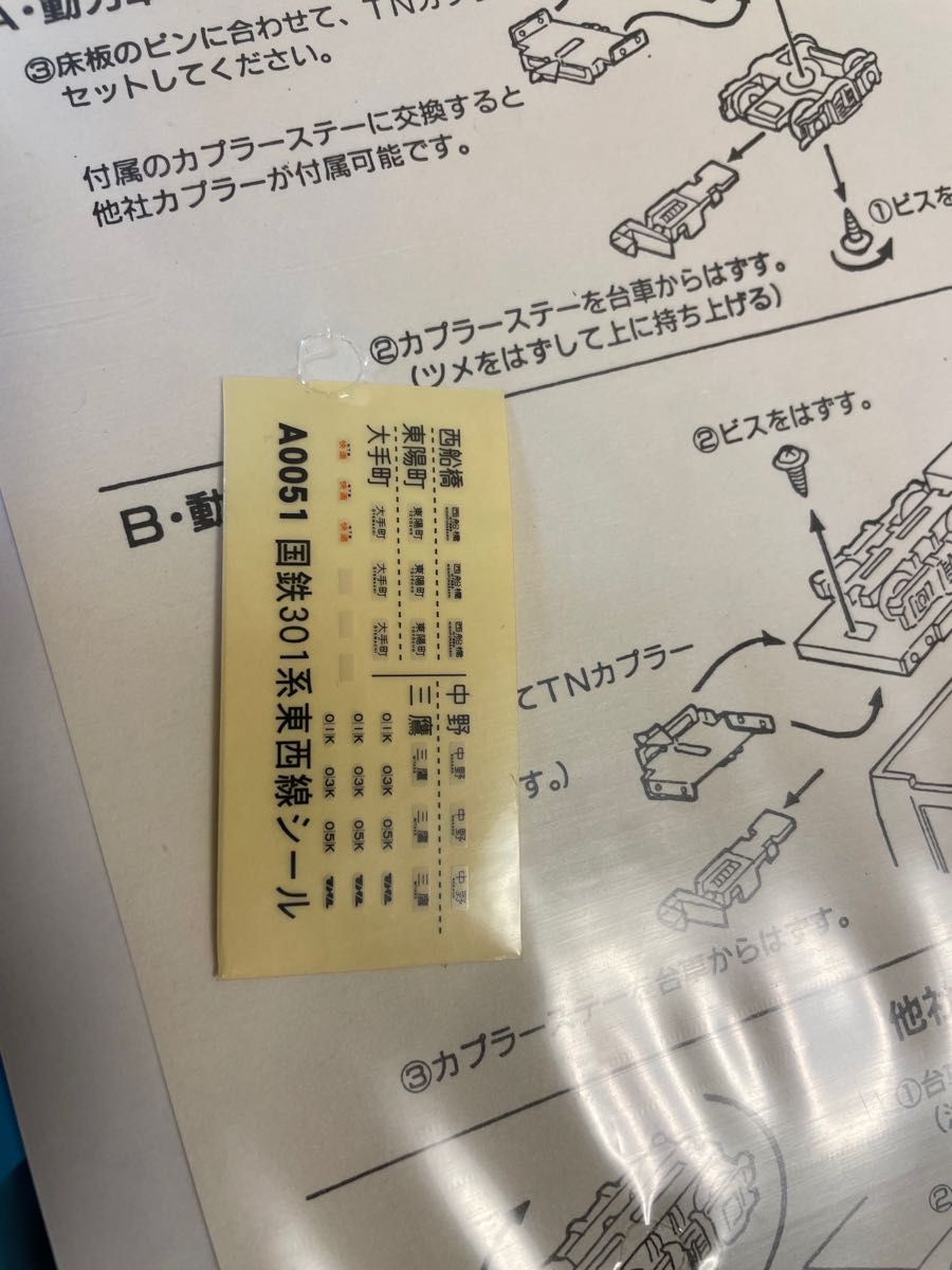 国鉄301系 東西線・黄帯・非冷房7両セットマイクロエースNゲージ 国鉄301系 東西線・黄帯・非冷房7両セットマイクロエースNゲージ