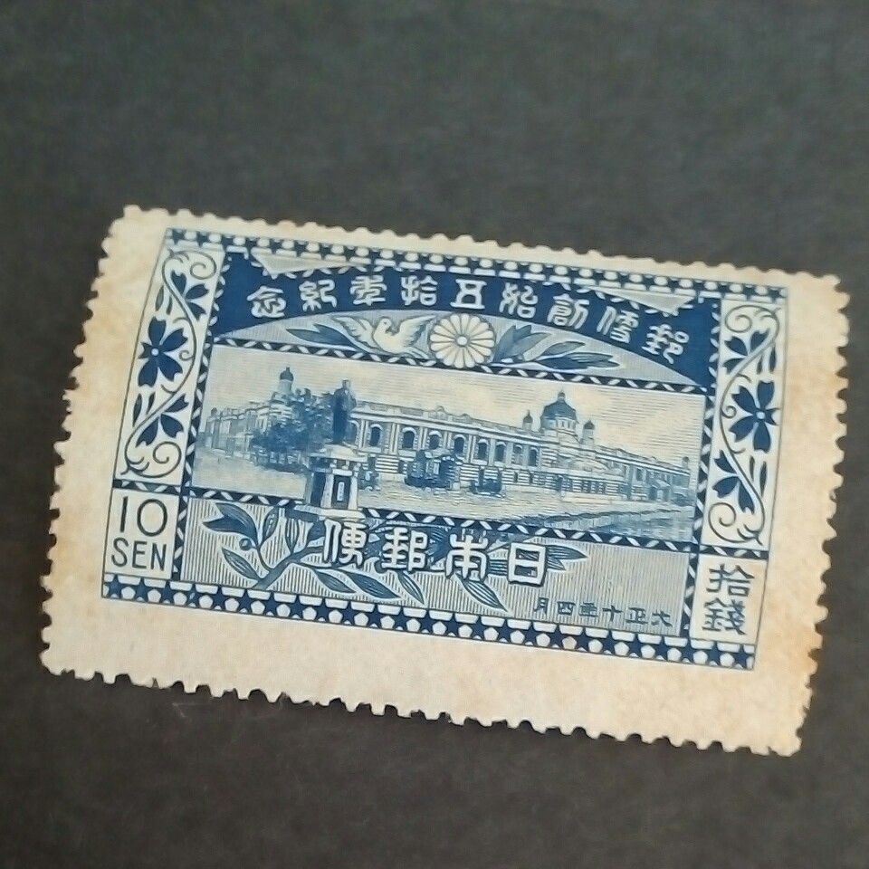 銭単位切手 昭和年 日本平 円 汚れあり 単片 円   通販