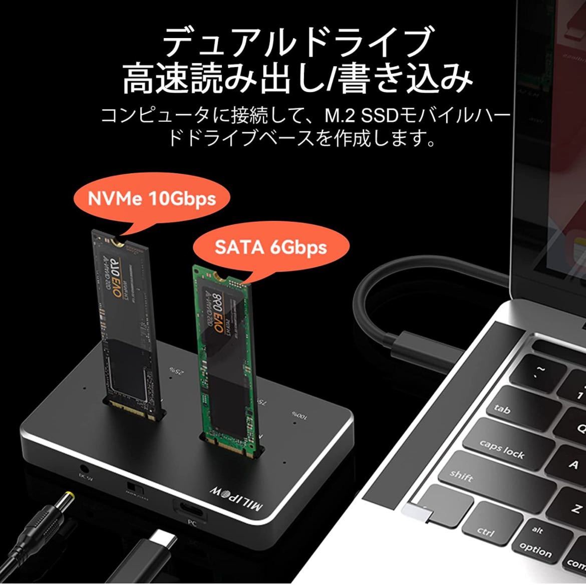 未使用】MiliPow USB 3 2 Gen 2 外付けNVMe M 2 SSD スタンド クローン