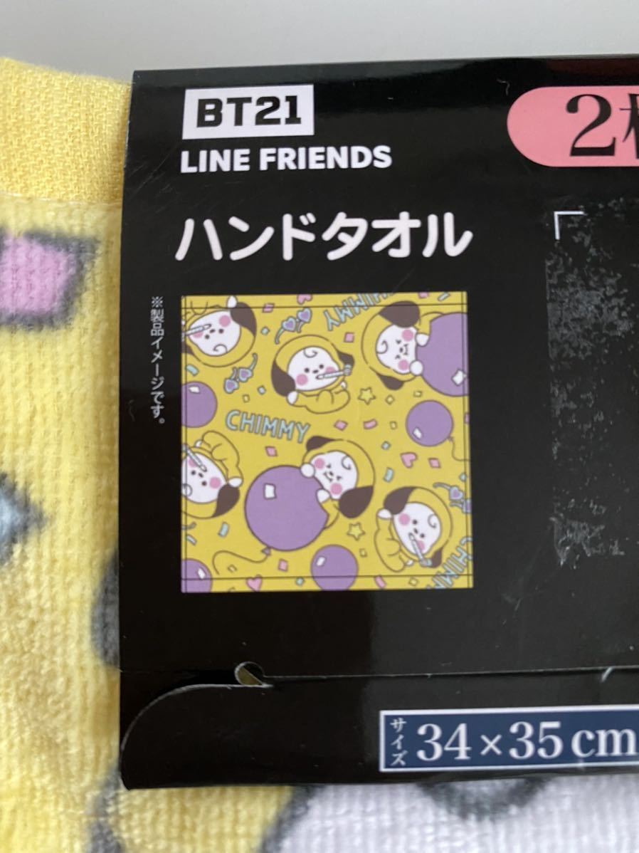 新品★BTS BT21 TinyTAN タイニータン ハンドタオル RJ CHIMMY ジン ジミン しまむら アベイル プレゼント★