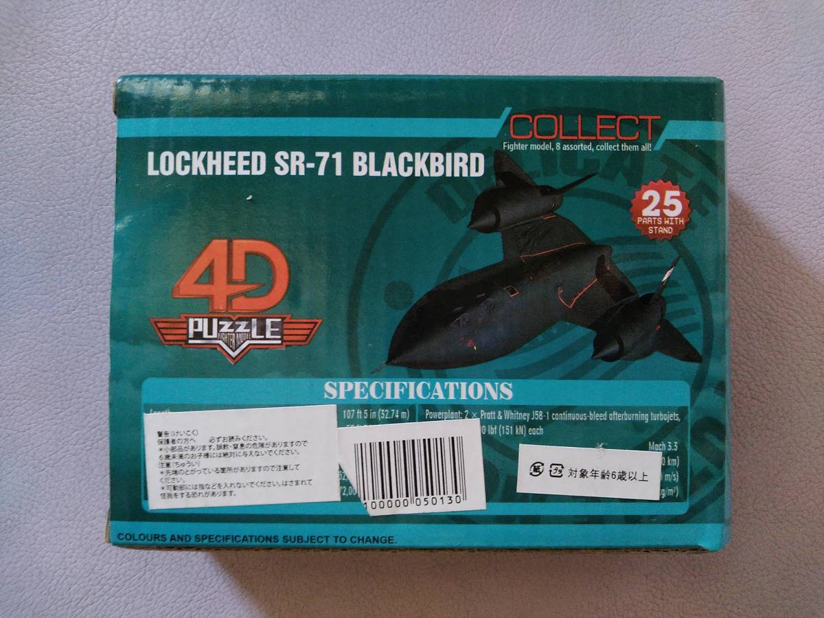 【4D PUZZLE/アメリカ空軍】1/235 LOCKHEEDロッキード SR-71 BLACKBIRDブラックバード_画像3