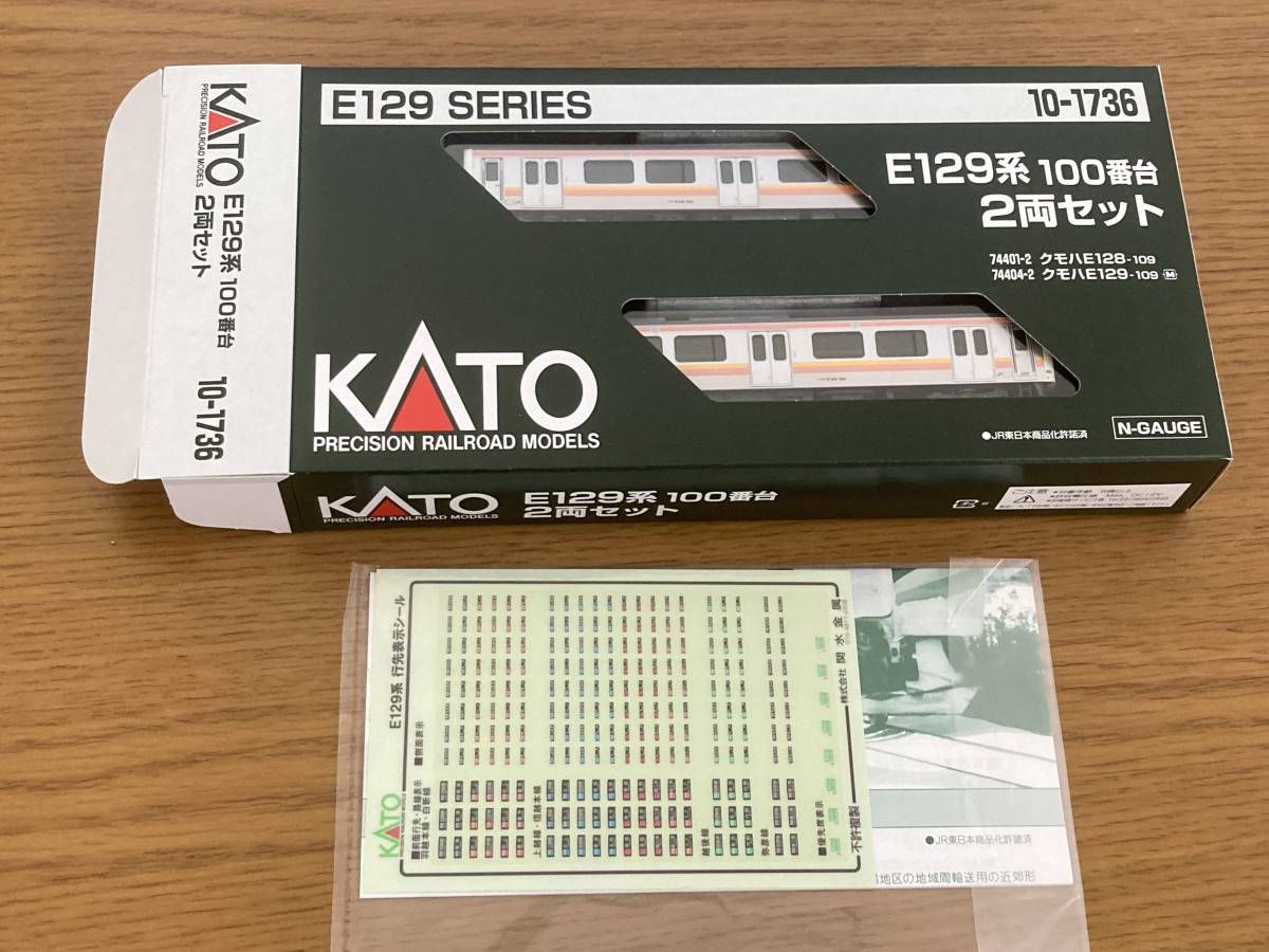 KATO 10-1736 E129系 100番台 2両セット カトー