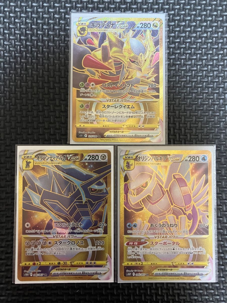 ポケモンカード・UR・ギラティナ・オリジンディアルガ・オリジン ポケモンカード・UR・ギラティナ・オリジンディアルガ・オリジン
