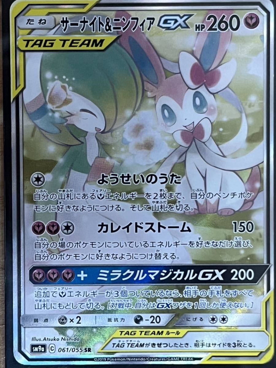 パネル ニューアートフレーム ナチュラル ポケカ サーナイト
