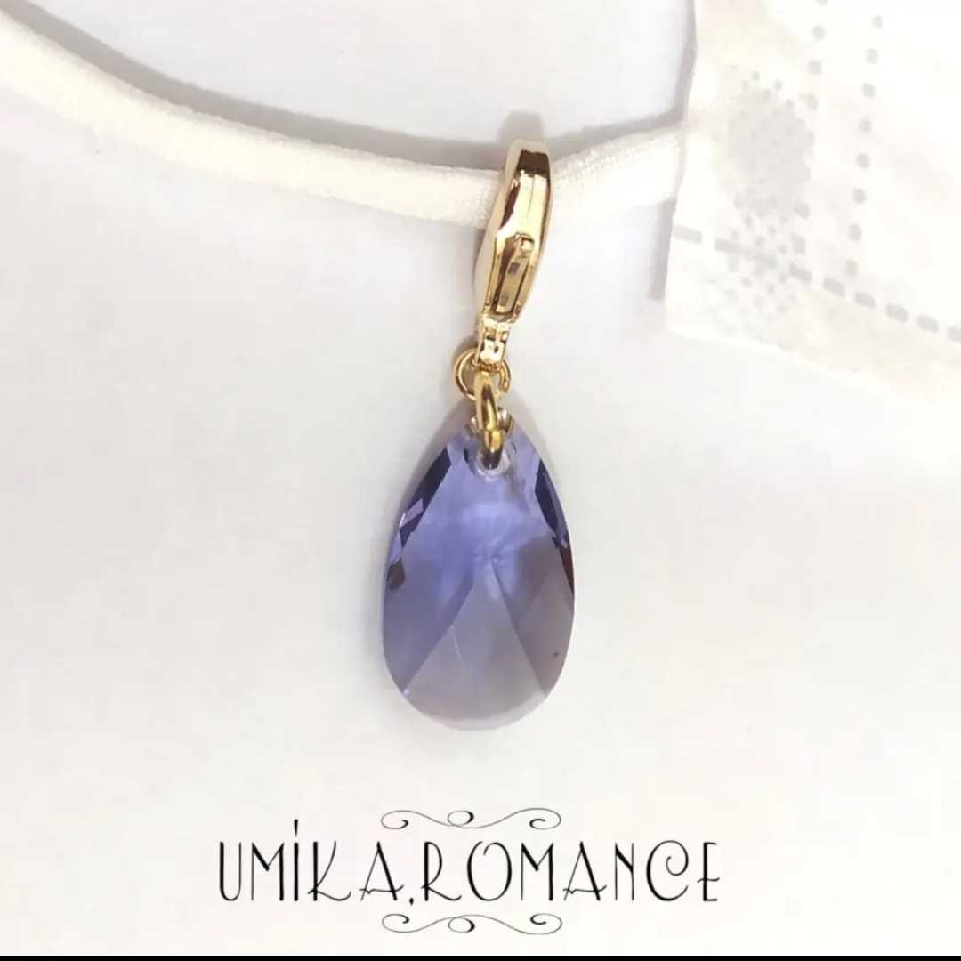  tanzanite Drop ( mask charm )* hand made 