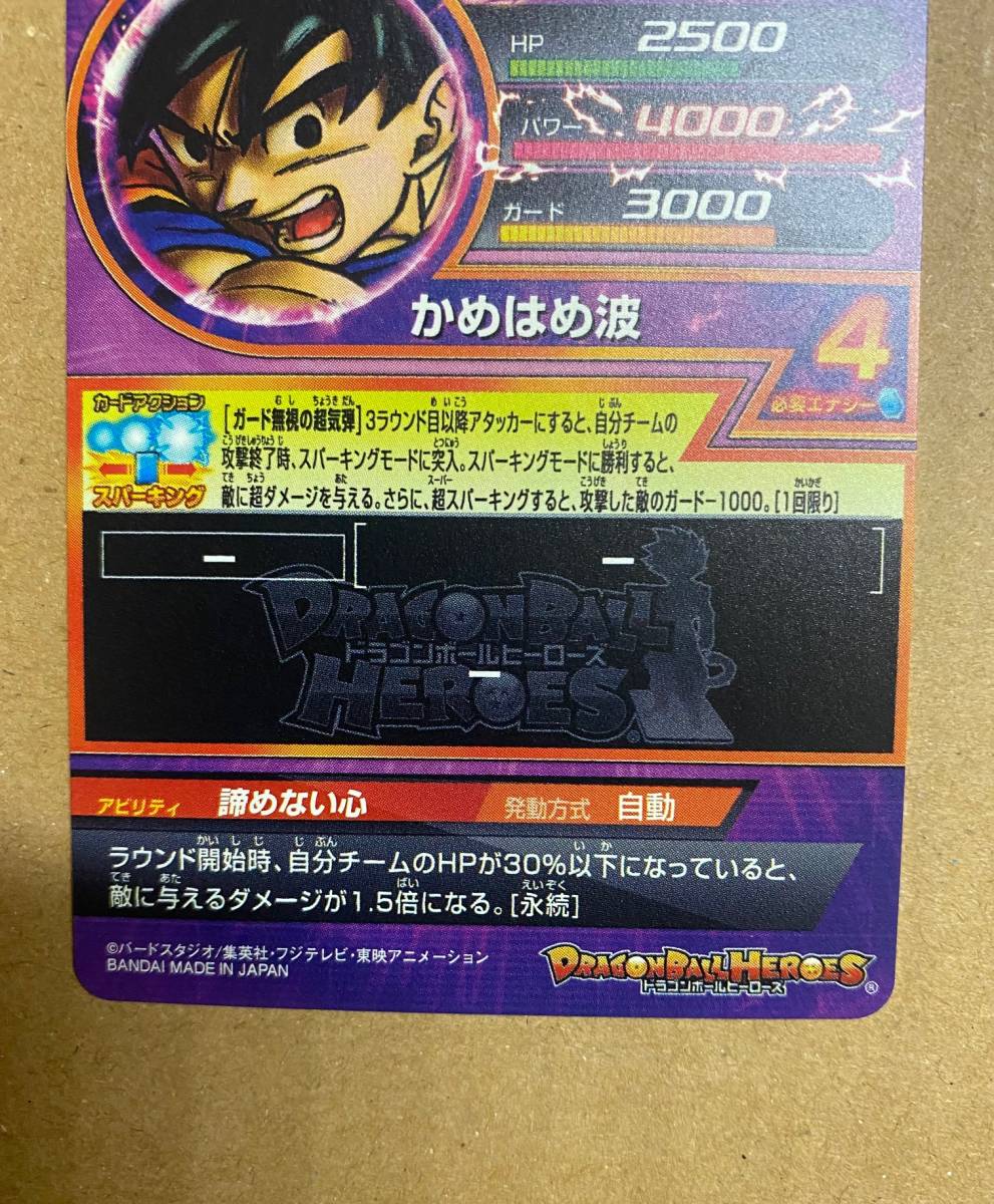 格安販売中 孫悟空 JPB-42 驚きの価格が実現! 青プロモ