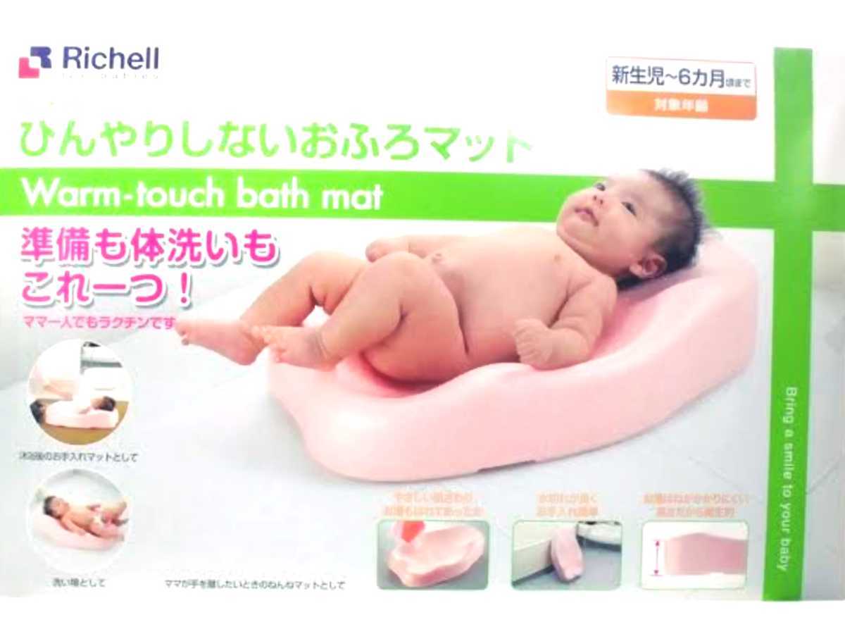 新作グッ リッチェル Richell おふろマットベビーチェア