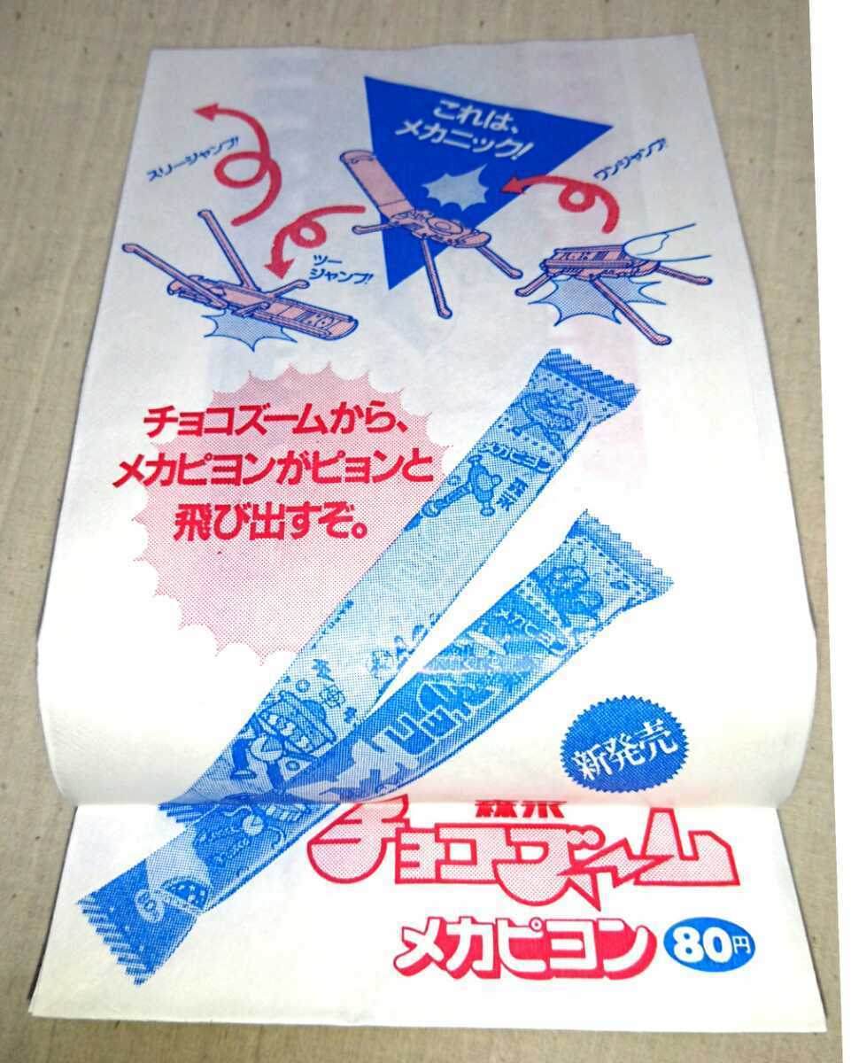  Showa Retro paper bag confection forest . retro . Japanese confectionery Mirai Keisatsu Urashiman chocolate chocolate zoom mechanism pyon Novelty Lotte chewing gum package 
