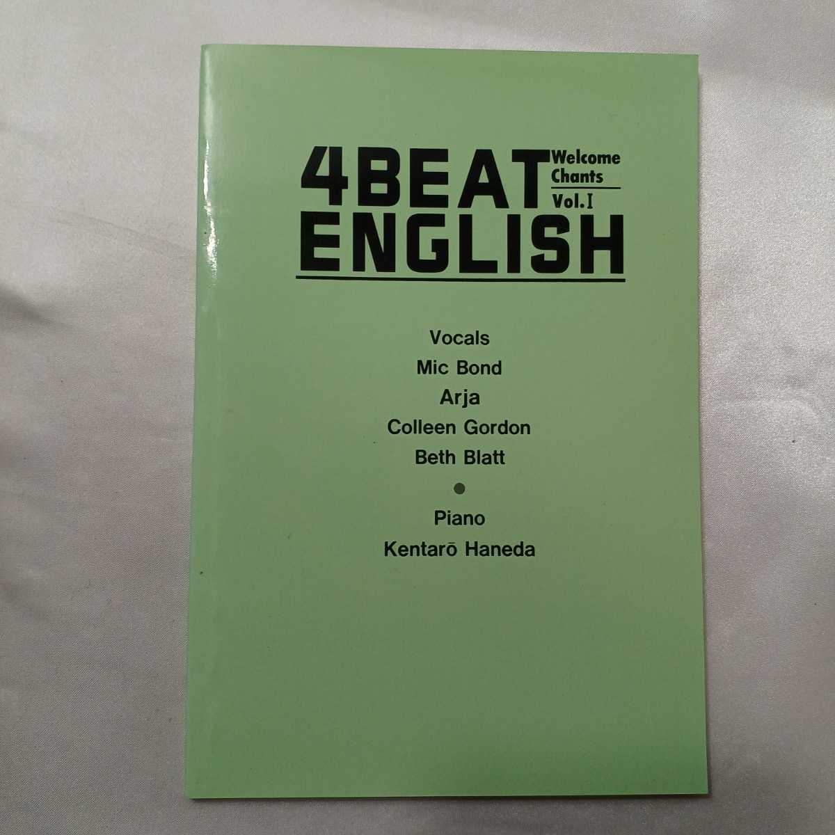 zaa-416♪4　BEAT　ENGLISH　WELCOME　CHANTS(1) CD付　聞いてのって覚えるCD (1990/01）_画像4