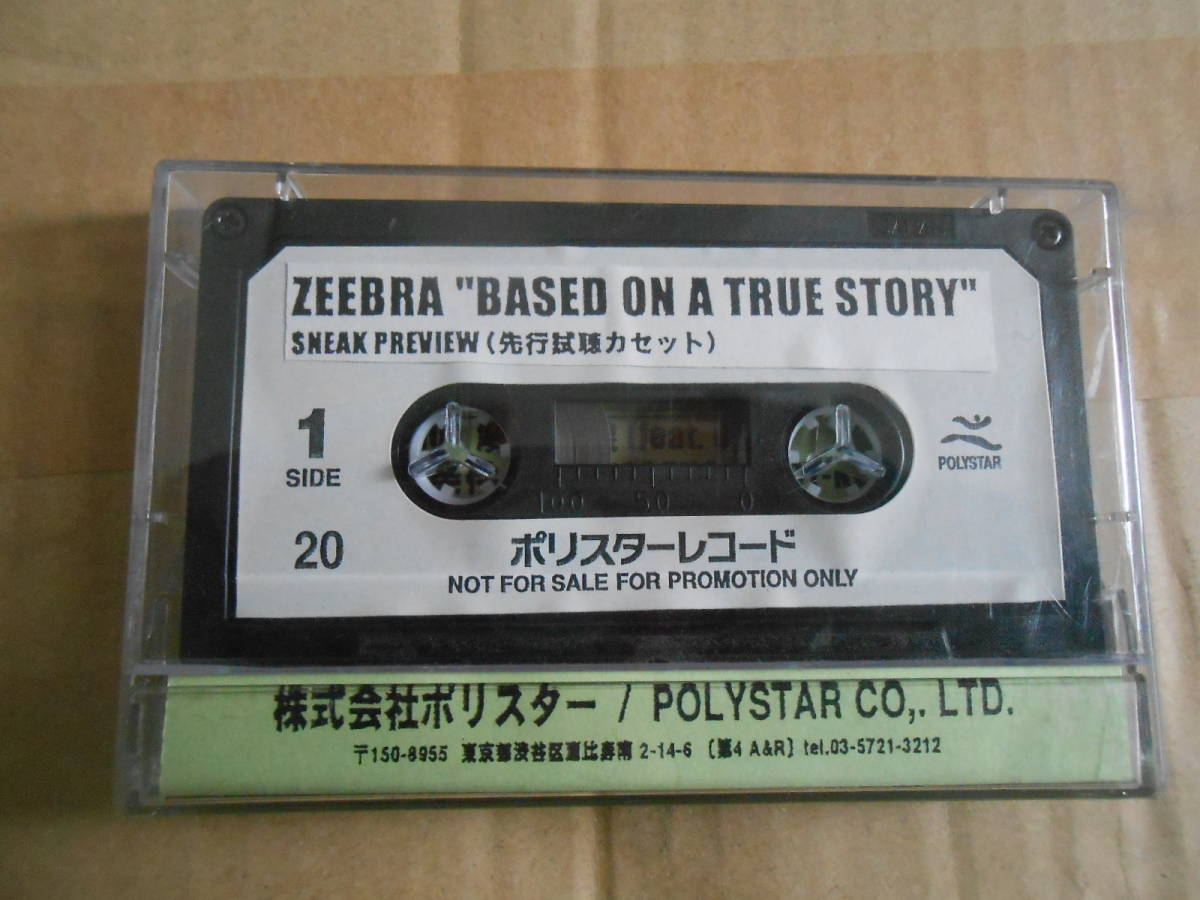 カセットテープ・デモテープ「ZEEBRA "BASED ON A TRUE STORY" SNEAK PREVIEW（先行視聴カセット）2000年」非売品の画像2