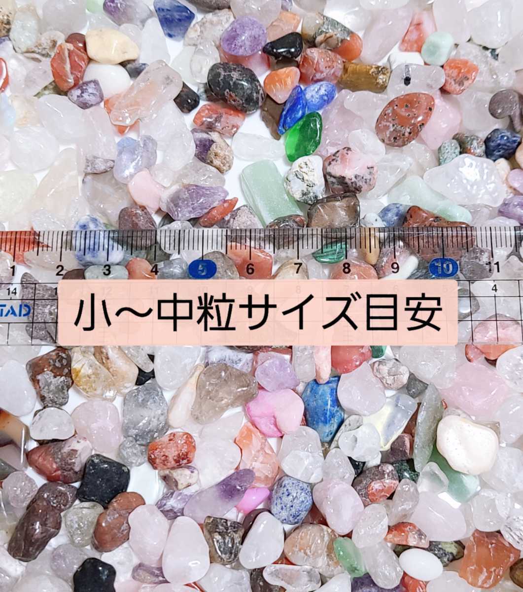 注目ブランド 天然石いろいろ ミックスクォーツ 小~大粒 1kg