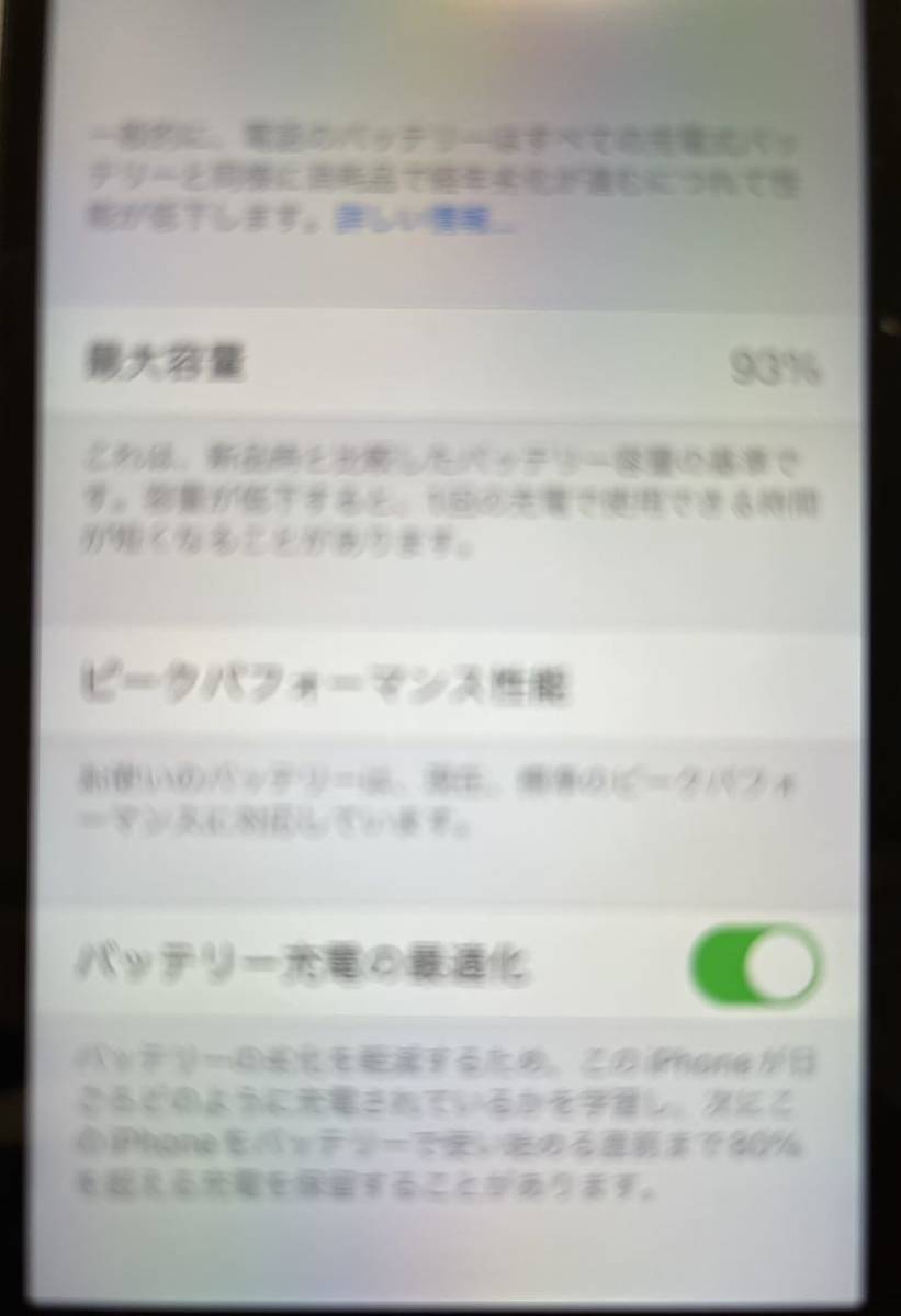 ◇超美品◇第一世代　iPhone SE シルバー　おまけ付き_画像7