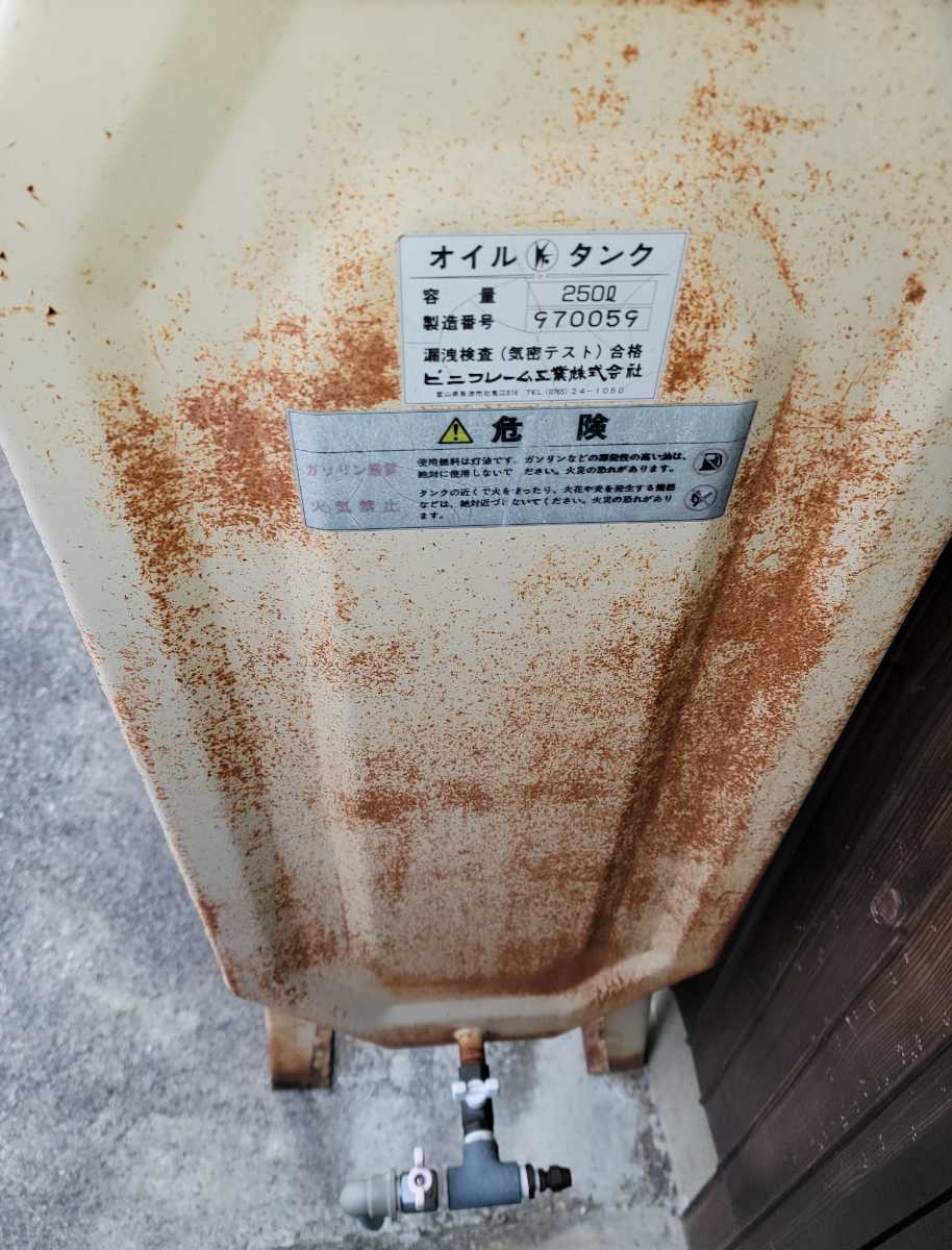 5000円 滋賀発 引き取り限定 屋外用 灯油タンク 250L コック付き 5000円 滋賀発 引き取り限定 屋外用 灯油タンク 250L コック付き