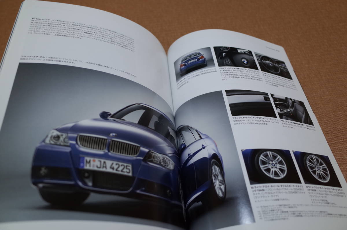 BMW 3シリーズ E90 セダン 320i 325i 335i 厚口版 本カタログ 2008年4月版 67ページ 新品_画像8