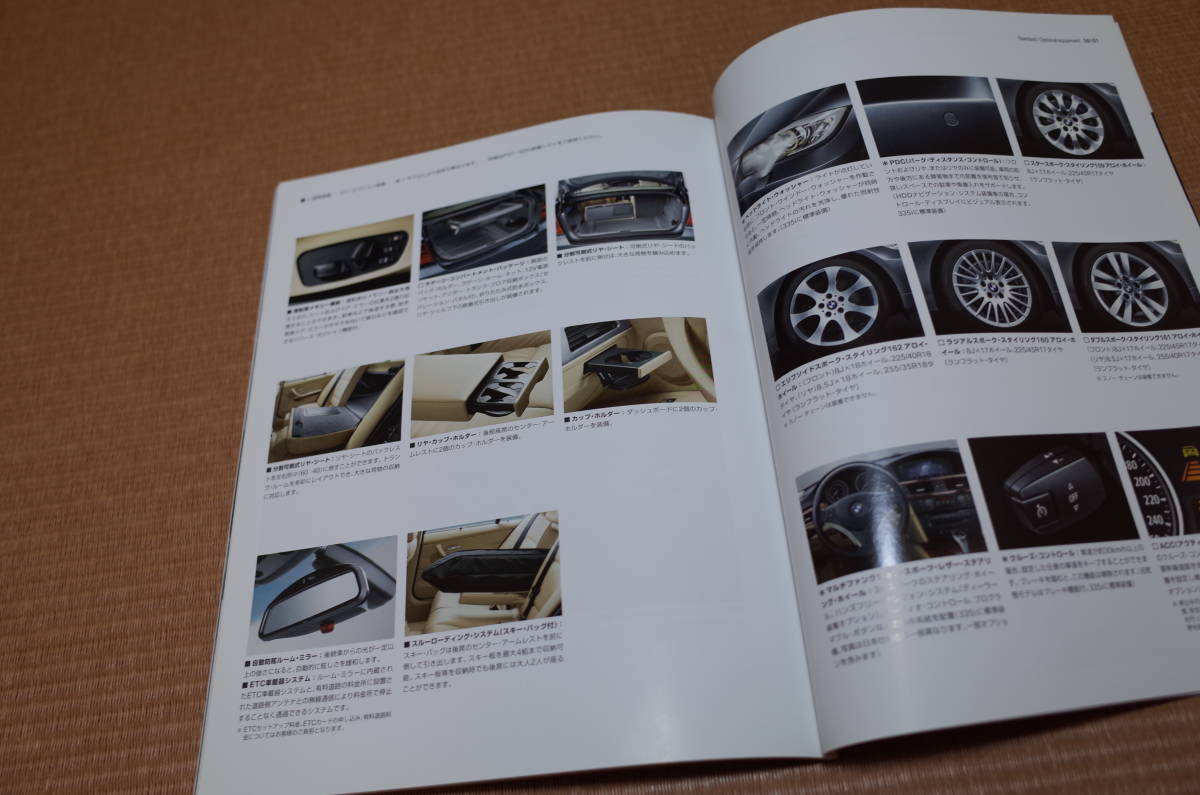 BMW 3シリーズ E90 セダン 320i 325i 335i 厚口版 本カタログ 2008年4月版 67ページ 新品_画像10