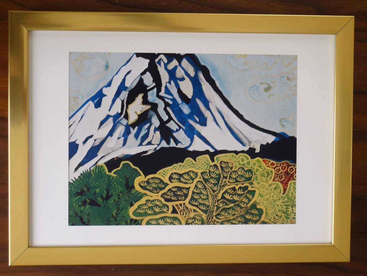 片岡球子【富士78年】貴重な自薦画集から 新品額装-
