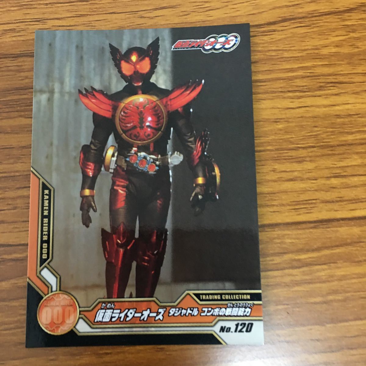 仮面ライダーオーズ まとめ売り Yahoo!オークション - 由 24 仮面ライダー オーズ カード まとめ 54