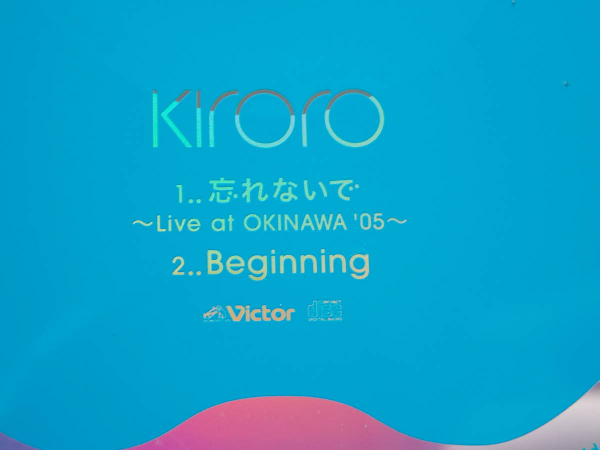 CD／Kiroro／忘れないで ～Live at OKINAWA '05～／キロロ／わすれないで／管454_画像4