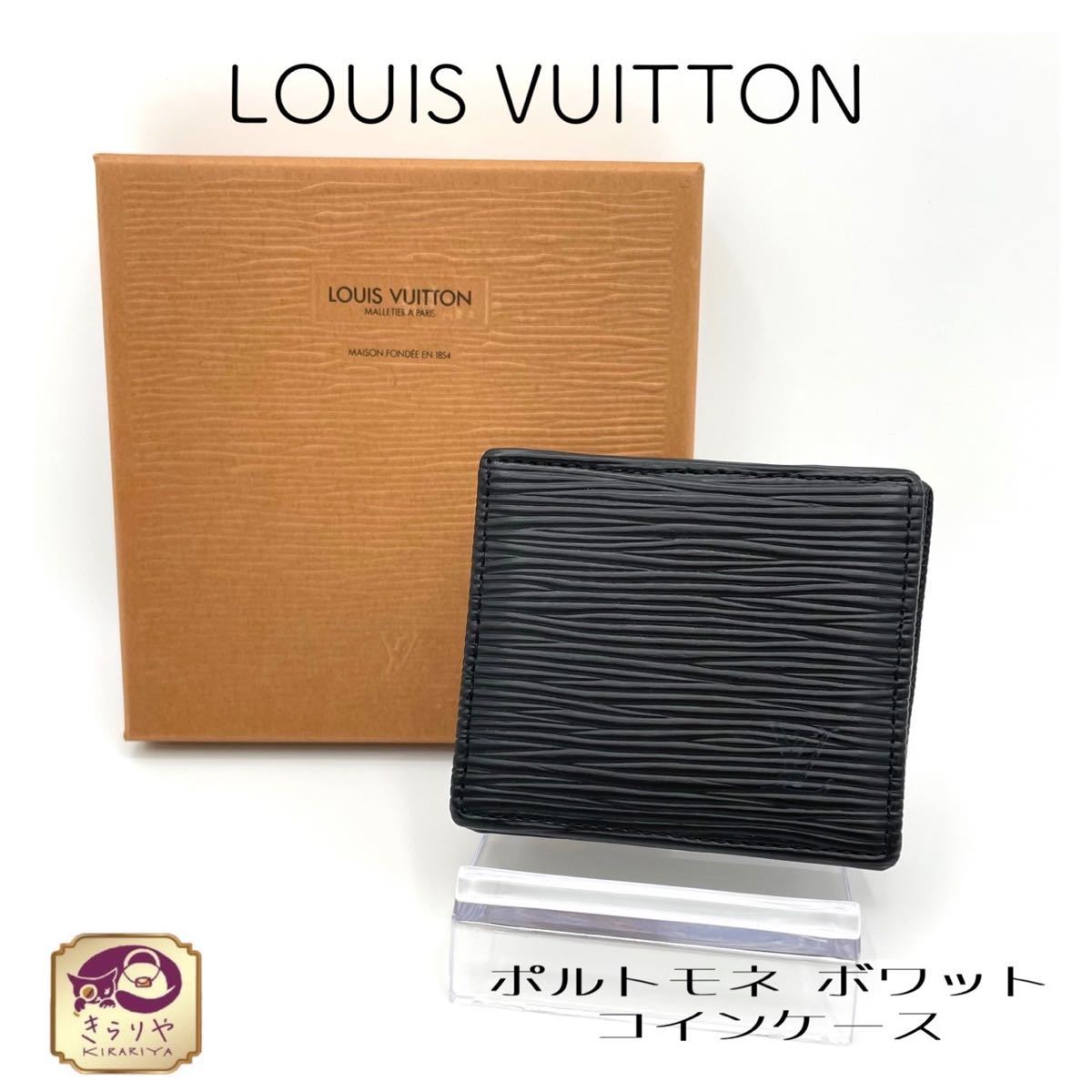 LOUIS VUITTON ルイヴィトン M エピ ポルトモネ ボワット