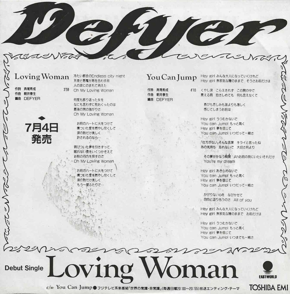 Defyer ディファイアー「Loving Woman／You Can Jump」＜EP＞ 白レーベル_画像2