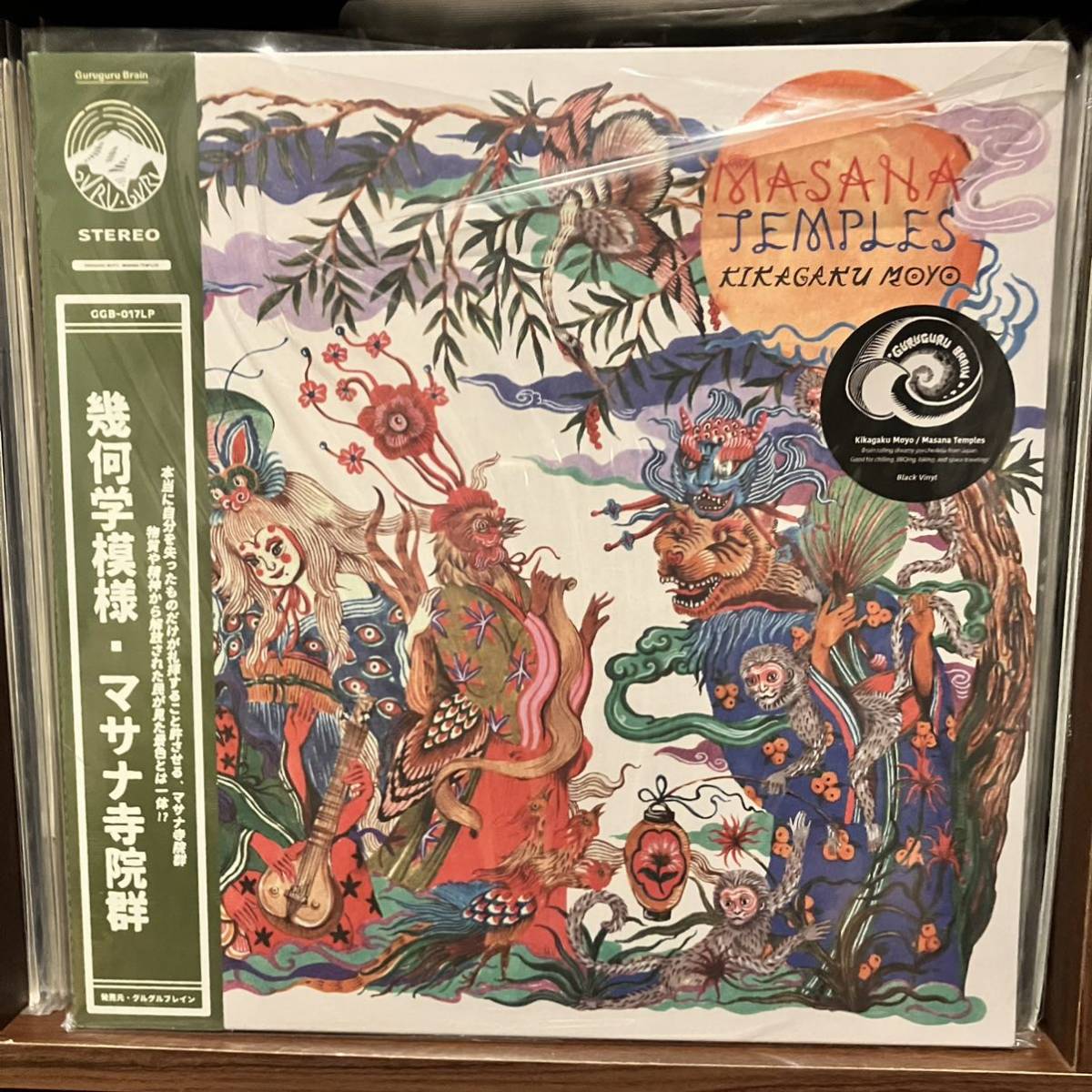 最大48%OFFクーポン LP アナログレコード 幾何学模様 マサナ寺院郡