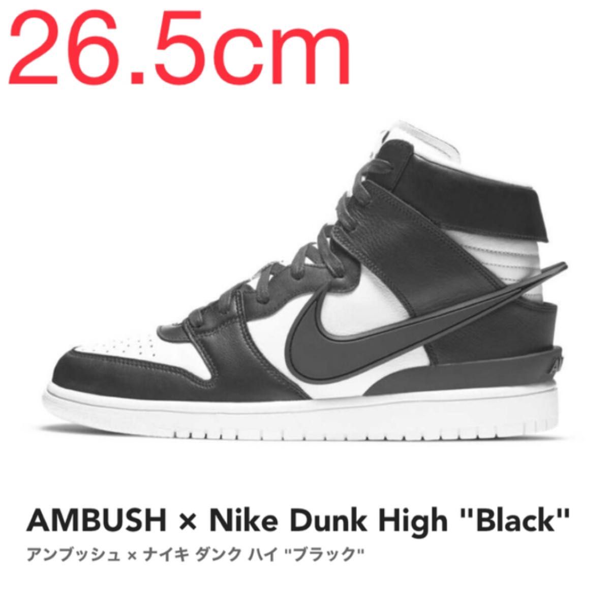【26.5cm】AMBUSH × Nike Dunk High "Black"