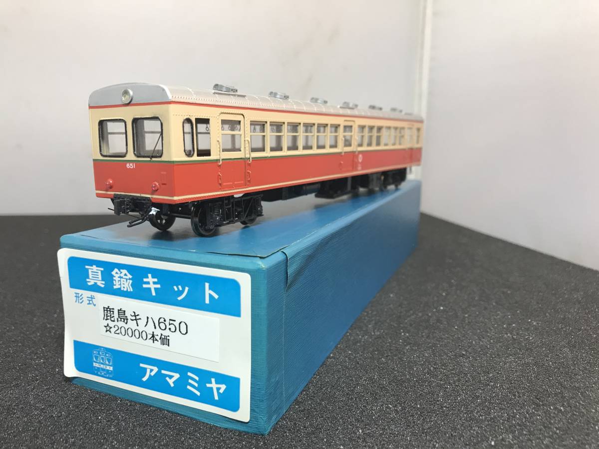 アマミヤ 鹿島参宮キハ650 当工房特製完成品 １/80 16.5mm_画像1