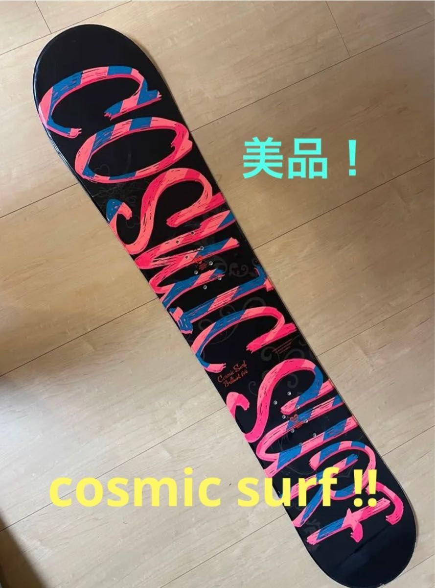 期間限定値下げ 美品 cosmic surf スノーボード 144｜Yahoo!フリマ（旧