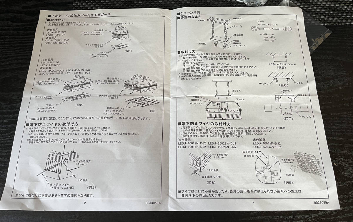 東芝ライテック株式会社 LEDX-40059Z LED高天井器具用チェーン吊具 5個セット ①_画像5