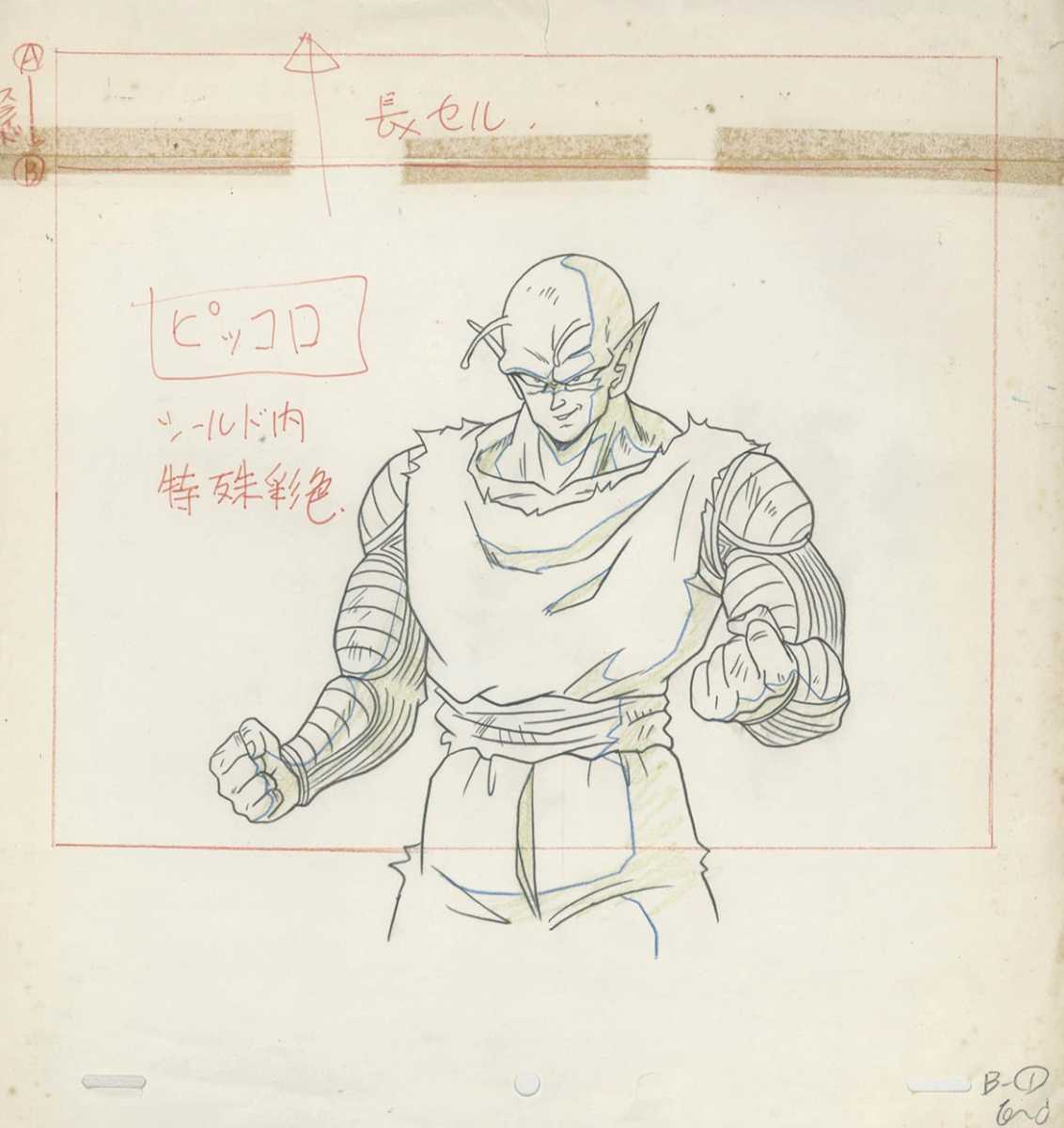 ドラゴンボールZ 大判セル画 直筆動画付き / クリリン/ピッコロ