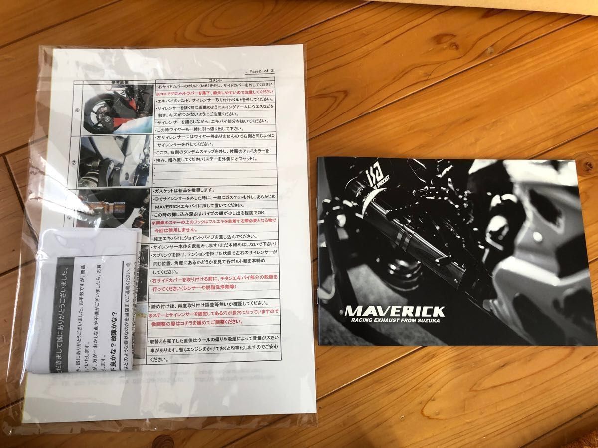 ninja1000 Z1000 MAVERICK(マーベリック)スリップオンマフラー ninja1000 Z1000 MAVERICK(マーベリック)スリップオンマフラー