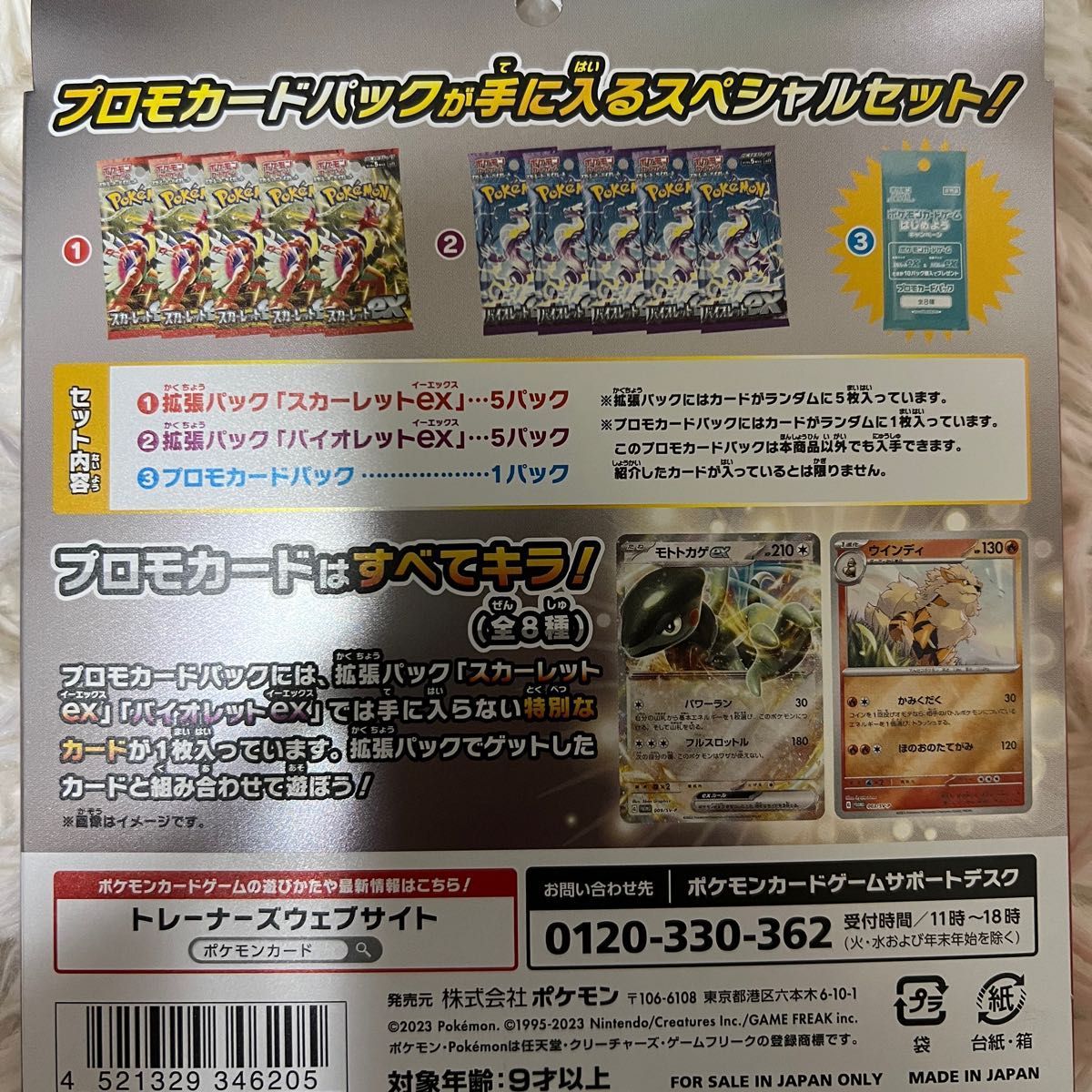 2箱セット ポケモンカードゲーム スカーレットex＆バイオレットex