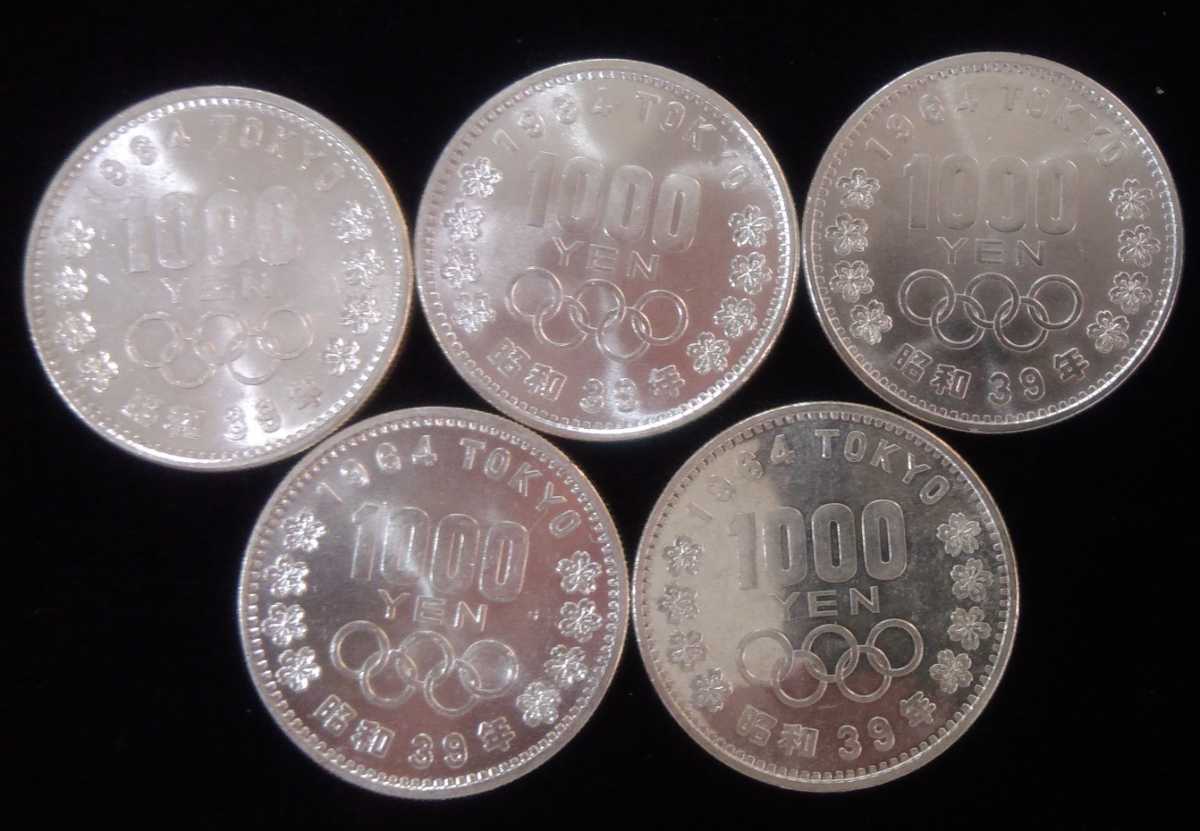 在庫僅少】 未使用 極美品 東京オリンピック 千円銀貨 5枚セット 東京 ...