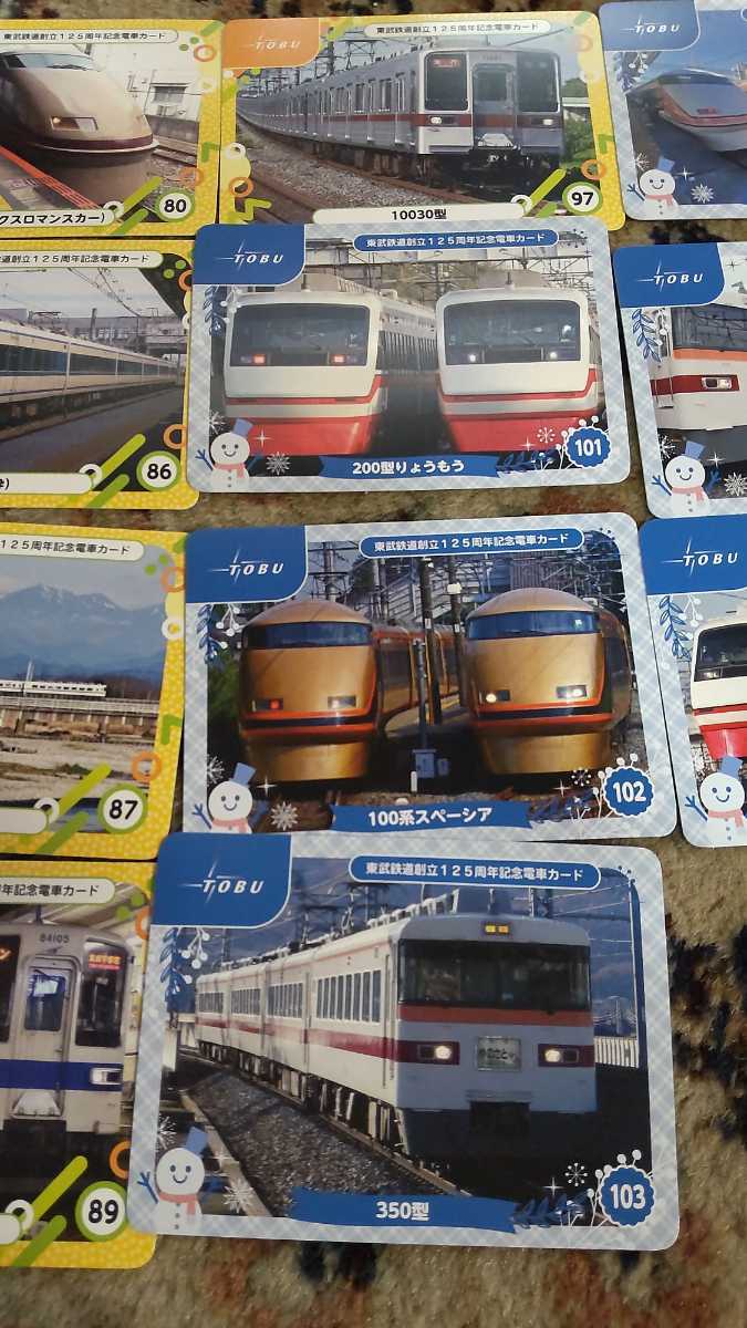 人気商品 東武鉄道電車カード 第二弾31〜35番 en-dining.co.jp