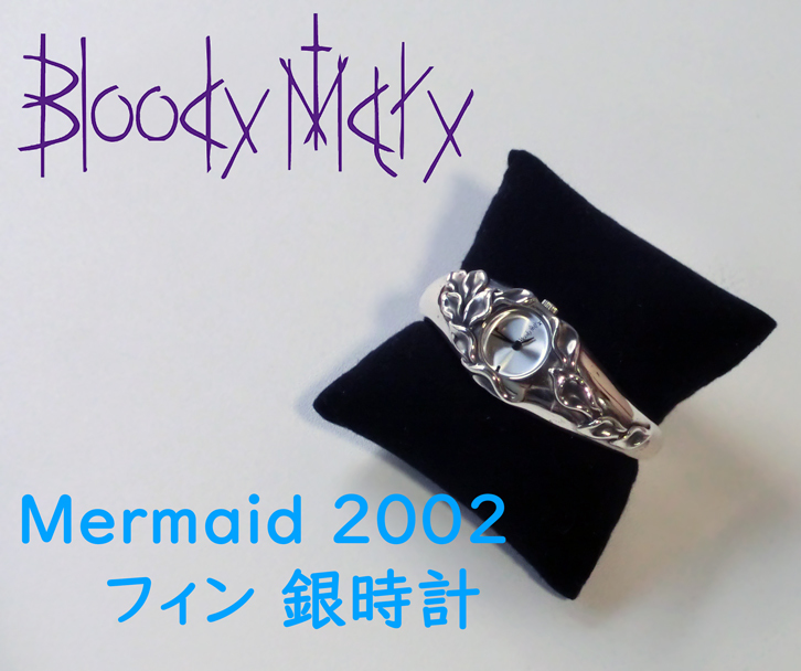 Bloody Mary 【 Mermaid 】 マーメイド 2002 フィン 銀時計 ブラッディマリー /シルバー925 フィン銀時計_画像1