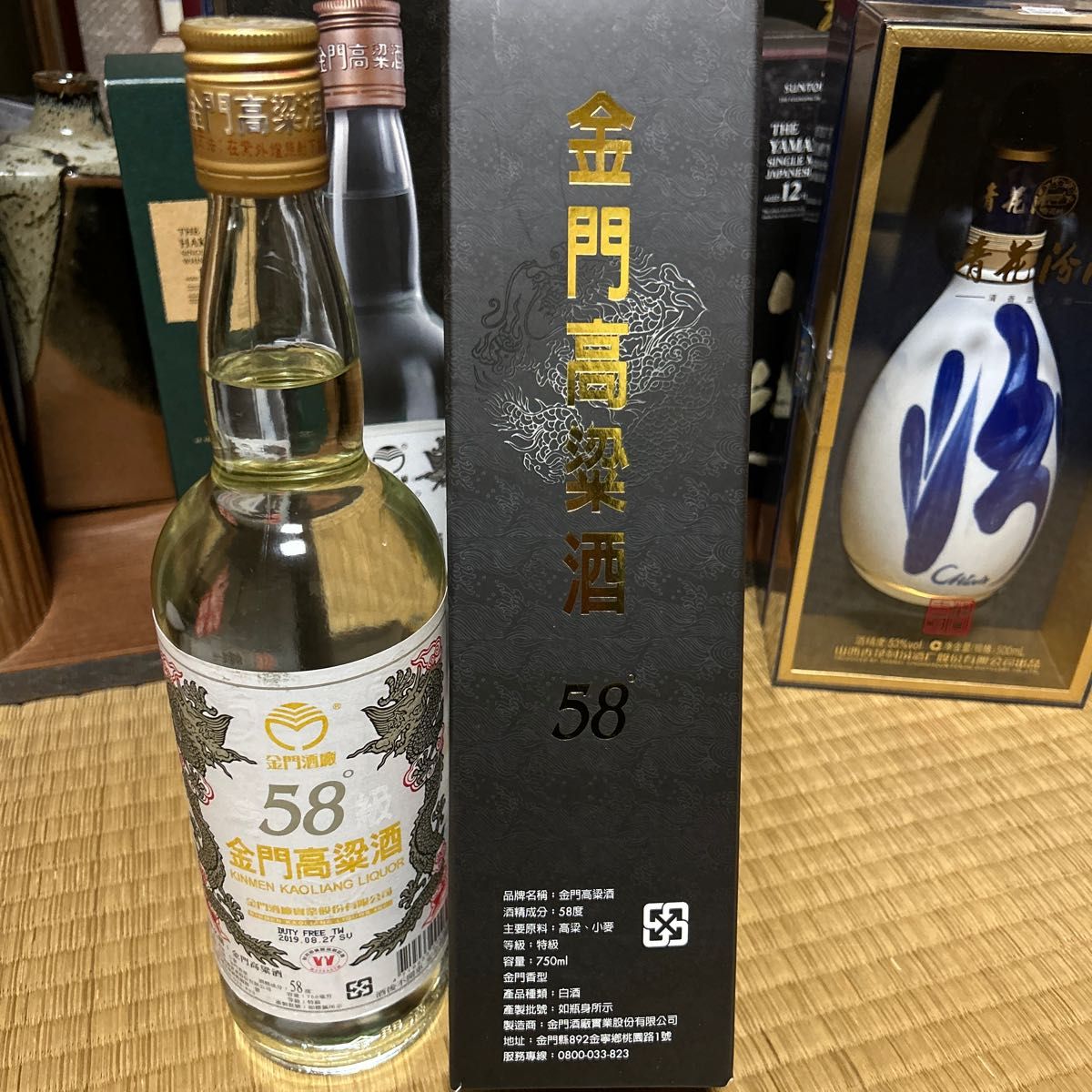 台湾白酒　金門高粱酒 58度 750ml 1本 