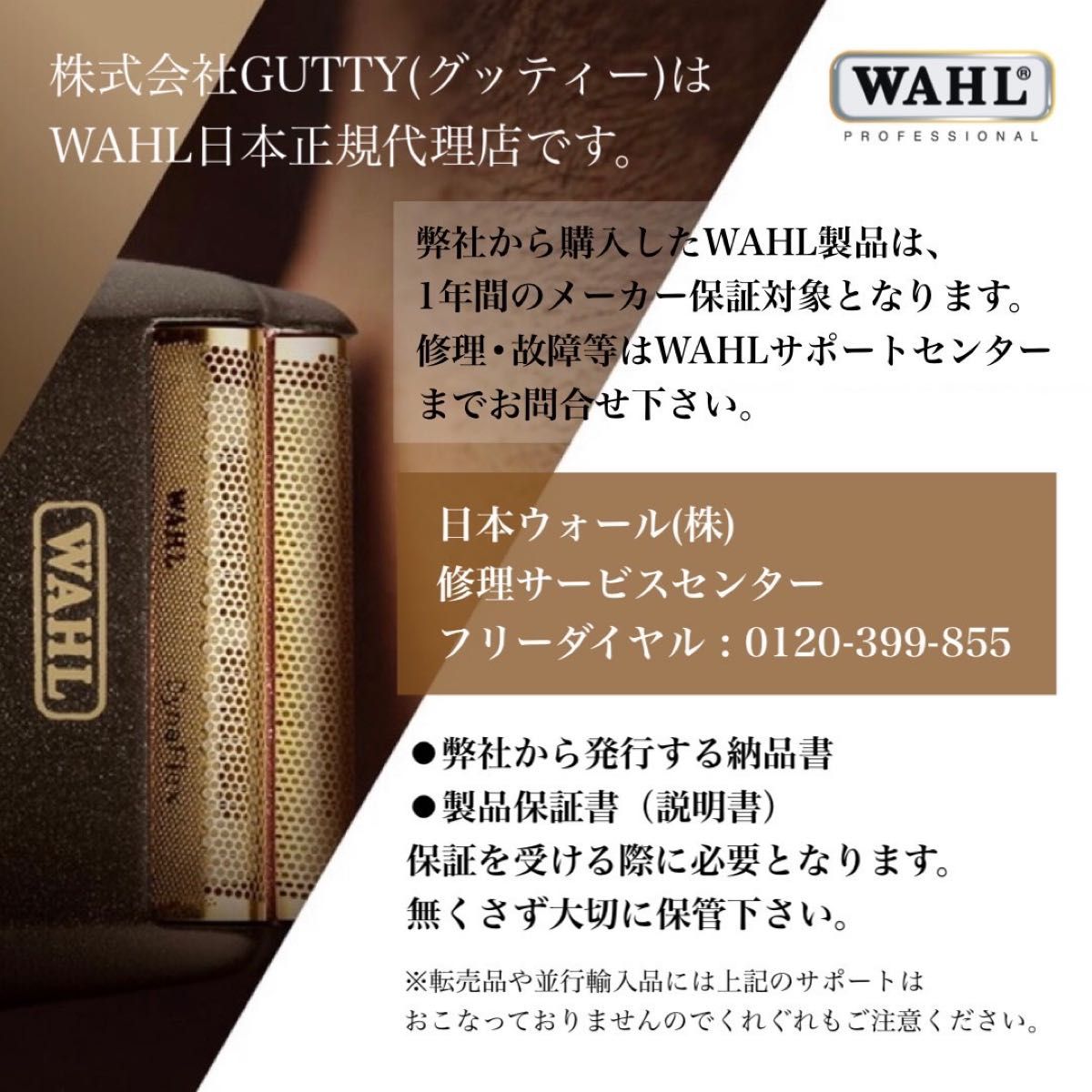 WAHL 【日本正規品】リプラス・プロ2 バリカン　ウォール