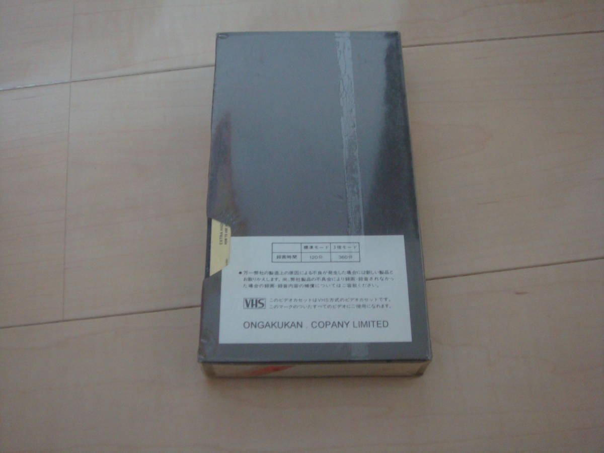 新品！　ＶＨＳ　ビデオテープ　VIDEO CASSETTE T-120　DYNOREC　ONGAKUKAN_画像2