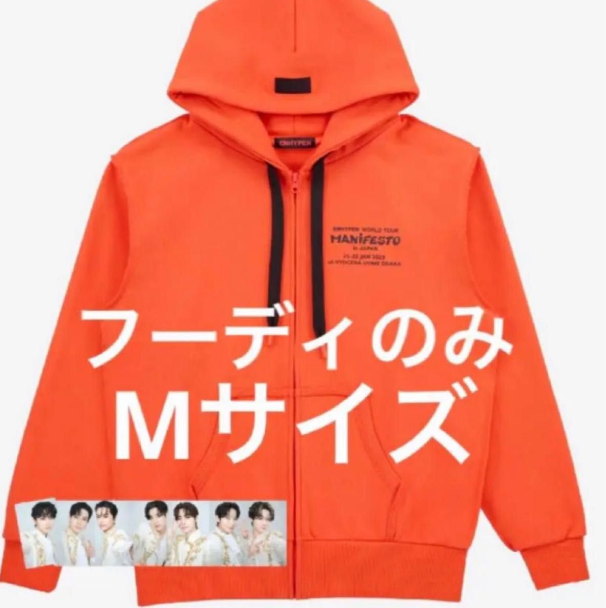 ENHYPEN 京セラ パーカー M フーディー-www.connectedremag.com