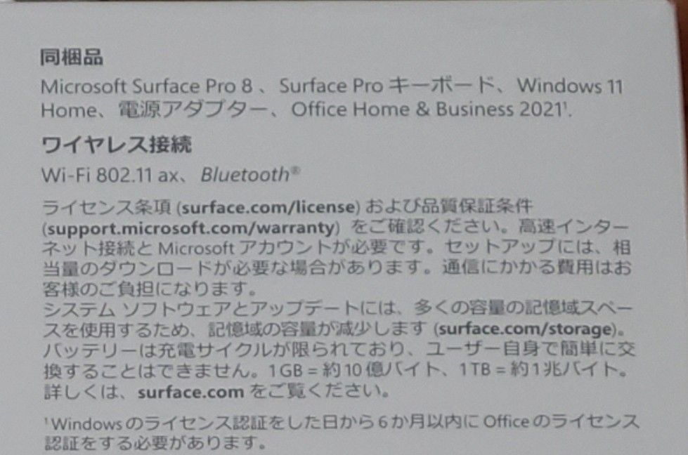 ヨドバシカメラ 夢のお年玉箱 2023 サーフェスProの夢 Surface Pro8