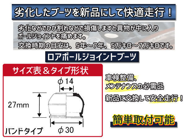 ■エブリイ ワゴン DA62W DA64W H13/08～ タイロッド エンド ブーツ ロアボール ジョイント ブーツ 4個セット 送料無料_画像3