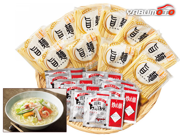 長崎ちゃんぽん詰合せ 10食 ちゃんぽん麺80g×10 長崎ちゃんぽんスープ20g×10 FNC-10 進物 ギフトプレゼント 税率8％_画像1